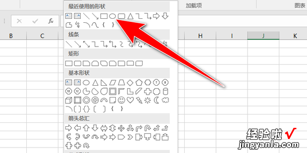 Excel怎么制作电子印章或公章，excel怎么制作公章