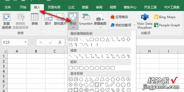 Excel怎么制作电子印章或公章，excel怎么制作公章