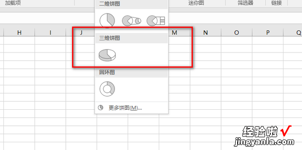 Excel如何制作分离型三维饼图