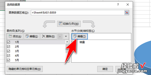 Excel如何制作分离型三维饼图