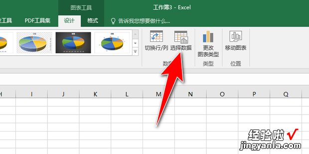 Excel如何制作分离型三维饼图