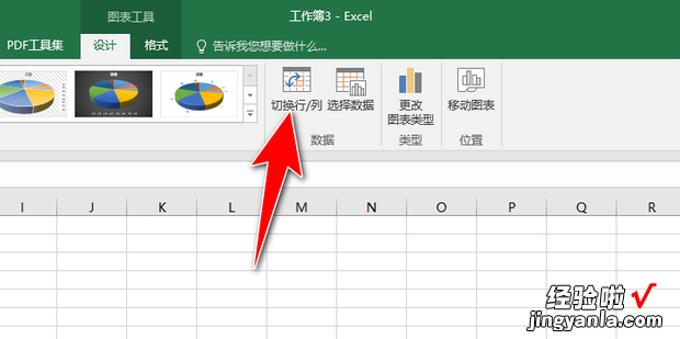 Excel如何制作分离型三维饼图