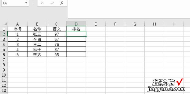 使用rank函数计算学生名次，计算每位学生的名次使用rank函数