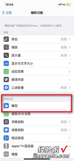 如何用IPHONE进行截图，如何进行部分截图