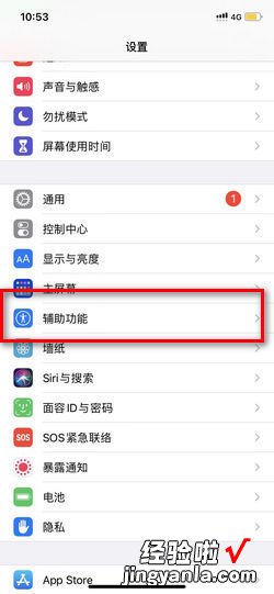 如何用IPHONE进行截图，如何进行部分截图