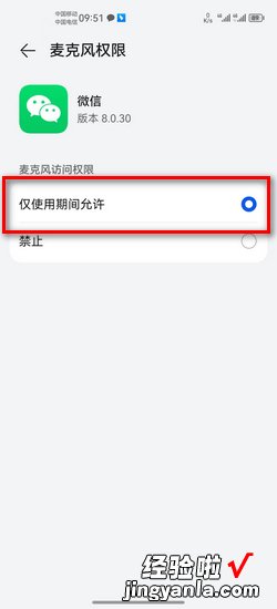 微信视频通话没有声音是怎么回事