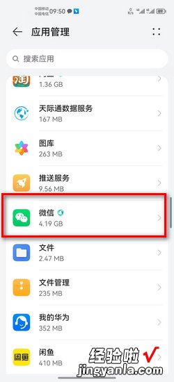 微信视频通话没有声音是怎么回事