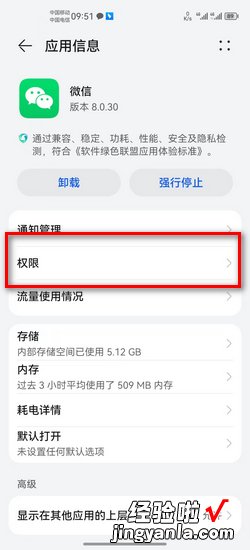 微信视频通话没有声音是怎么回事