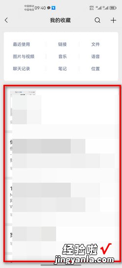 微信收藏的图片在哪,微信收藏的文件在哪里，微信收藏文件删除了怎么恢复