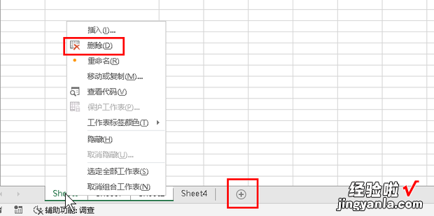 在同一个excel表格中不同工作表应该怎么切换