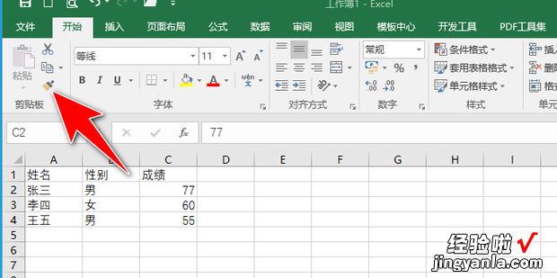 Excel实现根据数值大小自动设置单元格颜色