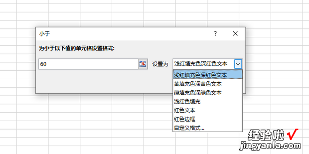 Excel实现根据数值大小自动设置单元格颜色