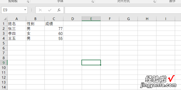 Excel实现根据数值大小自动设置单元格颜色