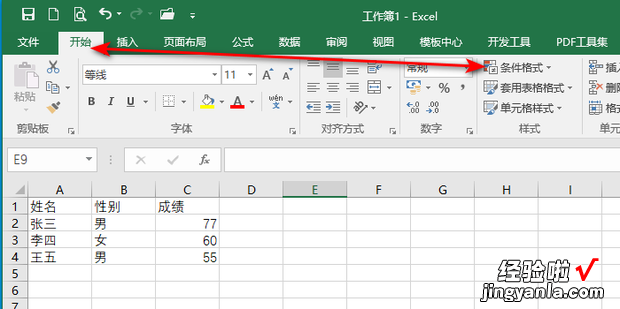 Excel实现根据数值大小自动设置单元格颜色