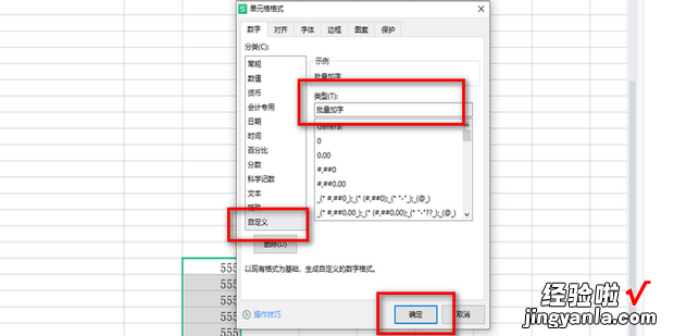 怎么在Excel中给表格批量加上文字，Excel表格怎么批量