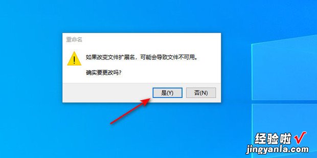 记事本的扩展名怎么改，win7记事本扩展名怎么改