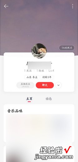 网易云音乐怎么添加好友怎么加好友，网易云音乐业务自助下单平台