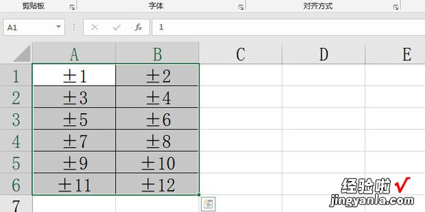 excel表格中正负号怎么打，EXCEL表格怎么打出正负公差