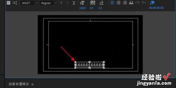 pr如何用“旧版标题”制作字幕