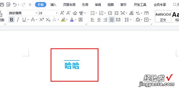 怎么在word文字上添加横线，怎么在word文档图片里面加文字