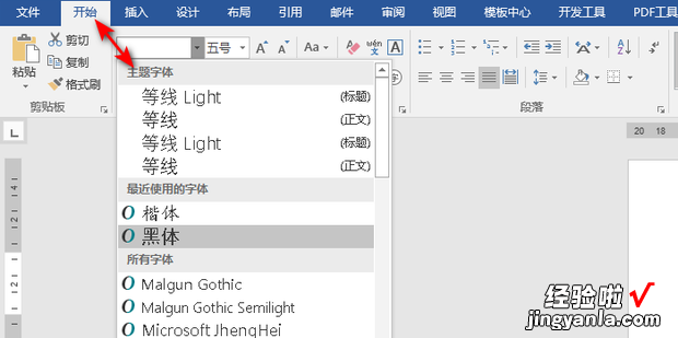 word怎么设置文字横竖混排，word怎么设置竖向文字