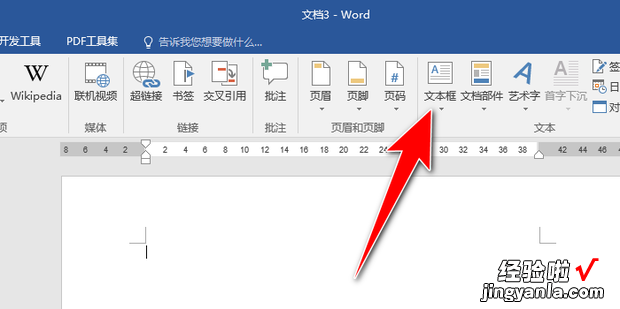 word怎么设置文字横竖混排，word怎么设置竖向文字