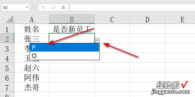 Excel表格中怎么插入√或×符号