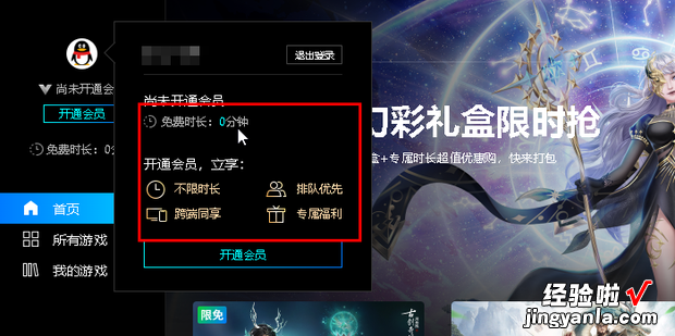 腾讯云游戏怎么查看剩余时间，腾讯云游戏服务器