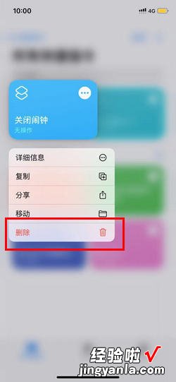 ios13苹果快捷指令怎么用，ios13怎么关闭快捷指令提醒