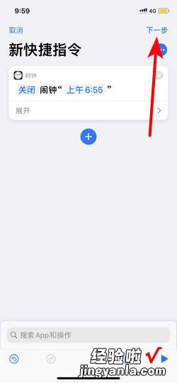 ios13苹果快捷指令怎么用，ios13怎么关闭快捷指令提醒