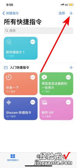 ios13苹果快捷指令怎么用，ios13怎么关闭快捷指令提醒