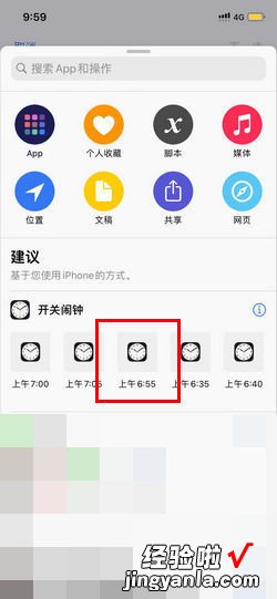 ios13苹果快捷指令怎么用，ios13怎么关闭快捷指令提醒