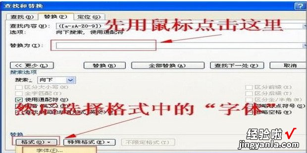 怎样把Word文档中的所有字母批量设置格式，怎样把word文档转换成pdf格式