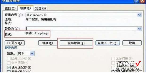 怎样把Word文档中的所有字母批量设置格式，怎样把word文档转换成pdf格式