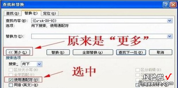 怎样把Word文档中的所有字母批量设置格式，怎样把word文档转换成pdf格式