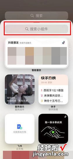 iphone小组件照片怎么自定义，iphone照片小组件怎么设置照片