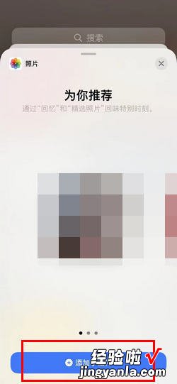 iphone小组件照片怎么自定义，iphone照片小组件怎么设置照片