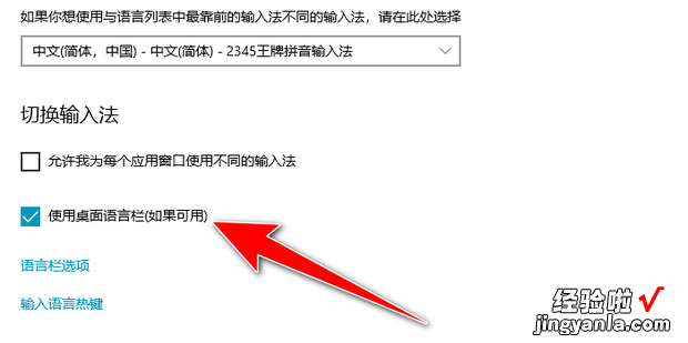 电脑输入法如何置于任务栏上，电脑输入法停靠于任务栏无法点击