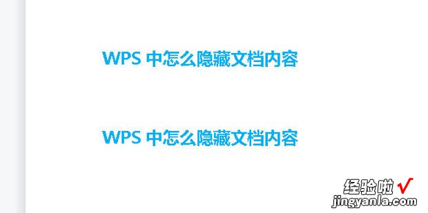 WPS中怎么隐藏文档内容，wps中怎么隐藏列