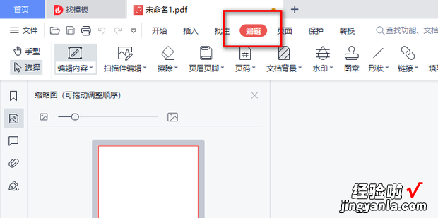 如何裁剪pdf文件或者删除pdf文件白边，如何裁剪pdf