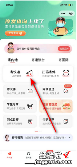 顺丰快递速运怎么在微信上下单预约上门取件，顺丰快递怎样下单上门取件