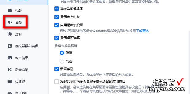 腾讯会议怎么开启音乐模式，腾讯会议开启音乐模式后噪声很大