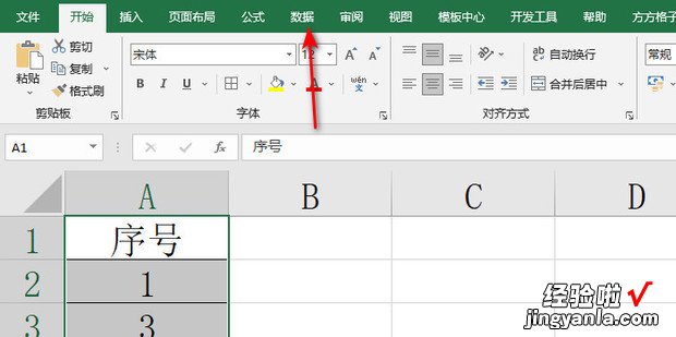 Excel排序怎么设置，excel排序怎么设置主要关键字