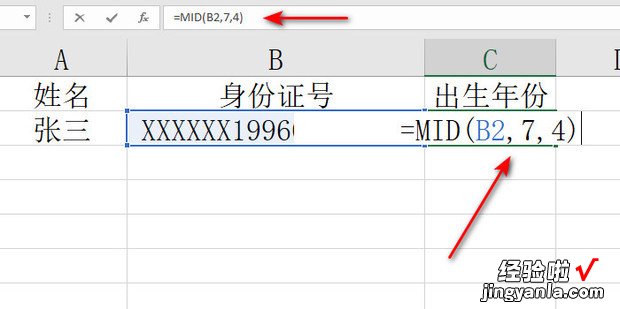 excel如何从身份证中提取年份，excel如何填写身份证