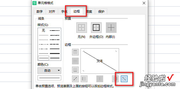 Excel系列:[5]表格斜杠，excel表格斜杠一分为二