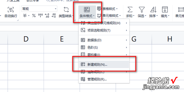 Excel小技巧之快速定位位数不正确的身份证号码