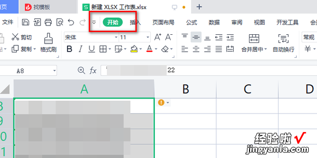 Excel小技巧之快速定位位数不正确的身份证号码