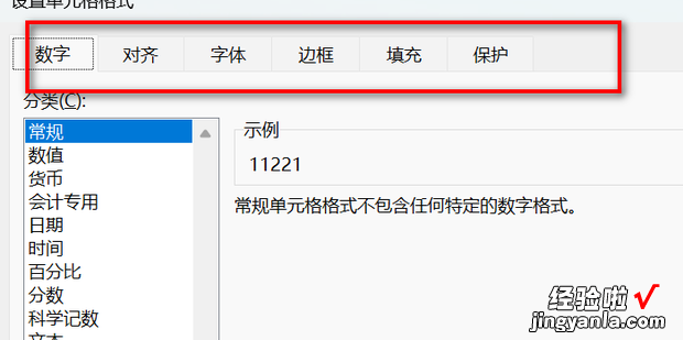 excel表格的格式怎么设置，excel表格的格式怎么设置成一样的