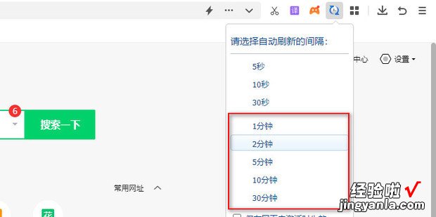 360极速浏览器怎么设置自动刷新，360极速浏览器怎么设置自动刷新页面