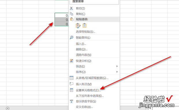 Excel表格数据怎么设置分数显示，excel表格数据分析怎么做